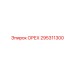 295311300 ОРЕХ | Epiroc