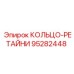 95282448 КОЛЬЦО-РЕТАЙНИ Epiroc