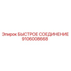 Арктическое исполнение 9106008668 Epiroc