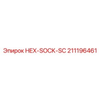 211196461 HEX-SOCK-SC - Epiroc