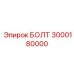 Высокопрочный болт 3000180000 из титана для горного оборудования