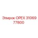 3106977800 ОРЕХ Эпирок