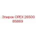 2650085869 ОРЕХ Epiroc