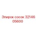 3214605600 Сосок Epiroc