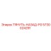 5730024291 ТЯНУТЬ-НАЗАД-РО Epiroc