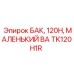 Усиленный бак TK120H1R с системой теплообмена