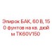 Оригинальный гидравлический бак TK60V150 Epiroc