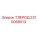 2310068013 ТЛЕРОД Epiroc