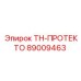 89009463 для буровых станков Epiroc