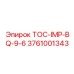 Модуль тормозной ТОС-IMP-BQ-9-6 артикул 3761001343 производитель Epiroc
