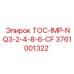 Буровой адаптер NQ3 3761001322 ТОС-IMP-NQ3-2-4-8-6-CF
