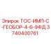 Фотография детали ТОС-ИМП-С-ГЕОБОР-4-6-9ФД 3740400761 от производителя Epiroc