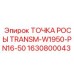 Датчик контроля влажности 1630800043 для буровых станков Epiroc