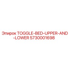 5730001698 TOGGLE-BED-UPPER-AND-LOWER Epiroc