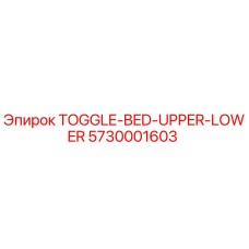 5730001603 TOGGLE-BED-UPPER-LOWER Epiroc