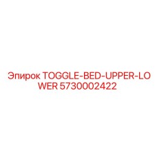 5730002422 TOGGLE-BED-UPPER-LOWER Epiroc