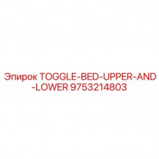 Фото комплекта верхней и нижней опорной кровати 9753214803 для техники Epiroc