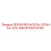 9753214799 ПЕРЕКЛЮЧАТЕЛЬ-ПЛАНКА-275-ММ Epiroc
