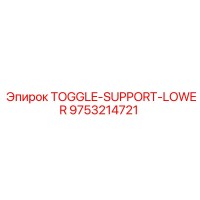 9753214721 TOGGLE-SUPPORT-LOWER Epiroc