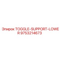 9753214673 TOGGLE-SUPPORT-LOWER Epiroc