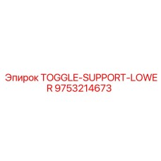 9753214673 TOGGLE-SUPPORT-LOWER Epiroc