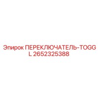 2652325388 Toggle Switch Epiroc