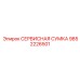 9852226501 СЕРВИСНАЯ СУМКА Epiroc
