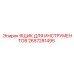 2657281495 ЯЩИК ДЛЯ ИНСТРУМЕНТОВ Epiroc