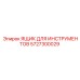 5727300029 ЯЩИК ДЛЯ ИНСТРУМЕНТОВ Epiroc
