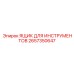 2657350647 ЯЩИК ДЛЯ ИНСТРУМЕНТОВ Epiroc