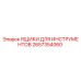 2657354060 ЯЩИКИ ДЛЯ ИНСТРУМЕНТОВ Epiroc