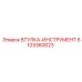 6103360023 Втулка-Инструмент Эпирок (Epiroc)