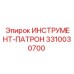 3310030700 ИНСТРУМЕНТ-ПАТРОН (Epiroc)