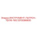 3310086600 ИНСТРУМЕНТ-ПАТРОН-TEX16-16S Epiroc
