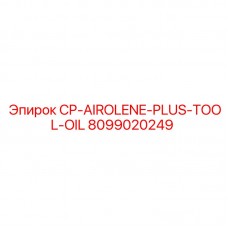 8099020249 CP-AIROLENE-PLUS-TOOL-OIL Эпирок