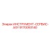 9170093140 ИНСТРУМЕНТ-СЕРВИС-ASY Epiroc
