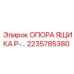 Крепежная система для бурового оборудования Epiroc