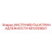 4812009821 ИНСТРУМЕНТЫ И ПРИНАДЛЕЖНОСТИ Epiroc