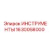 Профессиональный набор инструментов Epiroc артикул 1630058000