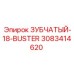 Адаптер зубчатый 18-дюймовый BUSTER 3083414620 Epiroc