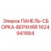 Модульная сборка для буровых станков