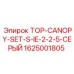 1625001805 TOP-CANOPY-SET-S-IE-2-2-5-СЕРЫЙ Epiroc