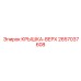 2657037608 КРЫШКА-ВЕРХ Epiroc