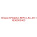 1636003403 КРЫШКА-ВЕРХ-LSA-49-1 Epiroc