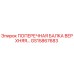 Оригинальная поперечная балка верхняя GS15867683 производитель Epiroc