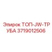 3719012506 ТОП-JW-ТРУБА Epiroc