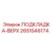 2651546174 Top Pad Epiroc