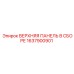 Оригинальная запасная часть Epiroc 1637900901 верхняя панель