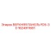 1624911681 ВЕРХНЯЯ ПАНЕЛЬ FD5-30 Epiroc