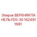 1624911681 ВЕРХНЯЯ ПАНЕЛЬ FD5-30 Epiroc